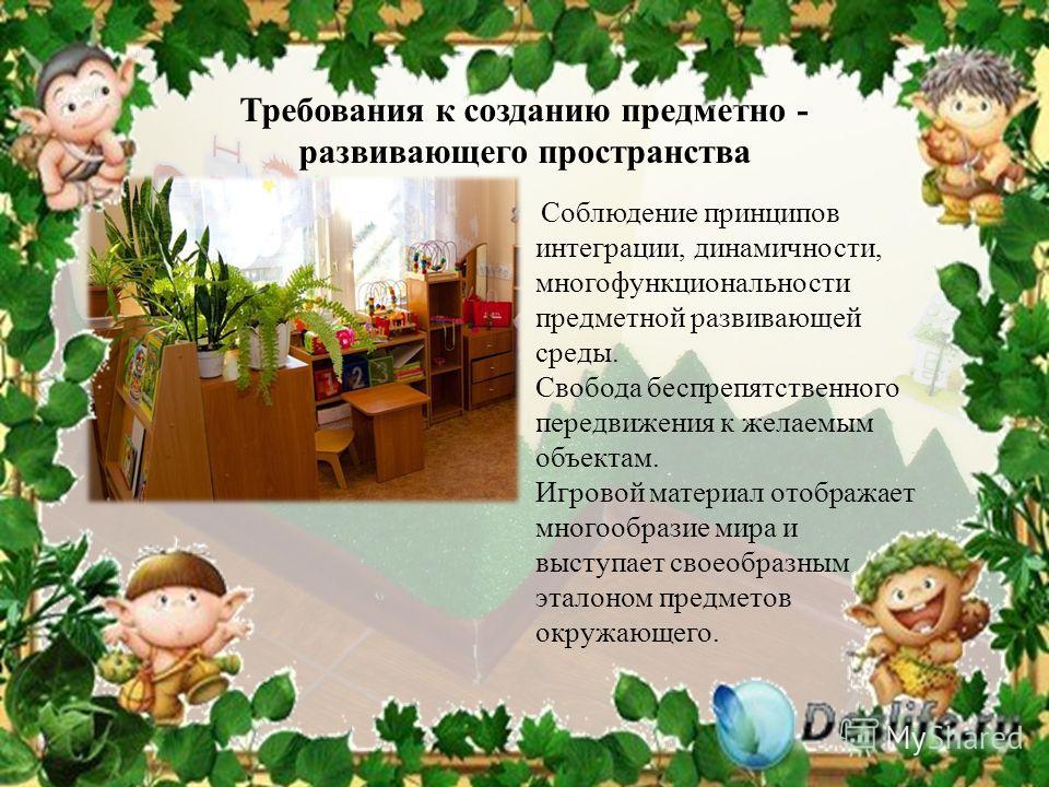 презентация на тему уголки в детском саду фото