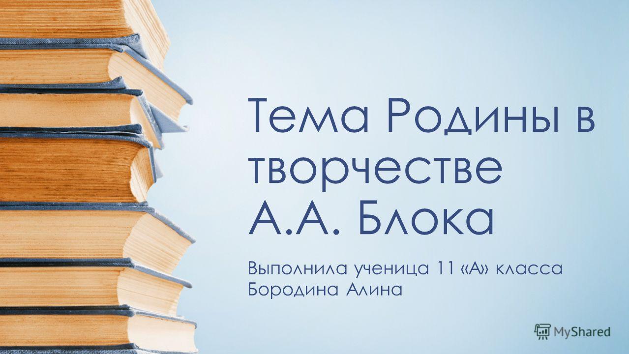Сочинения Образ Родины Сочинения Образ Родины