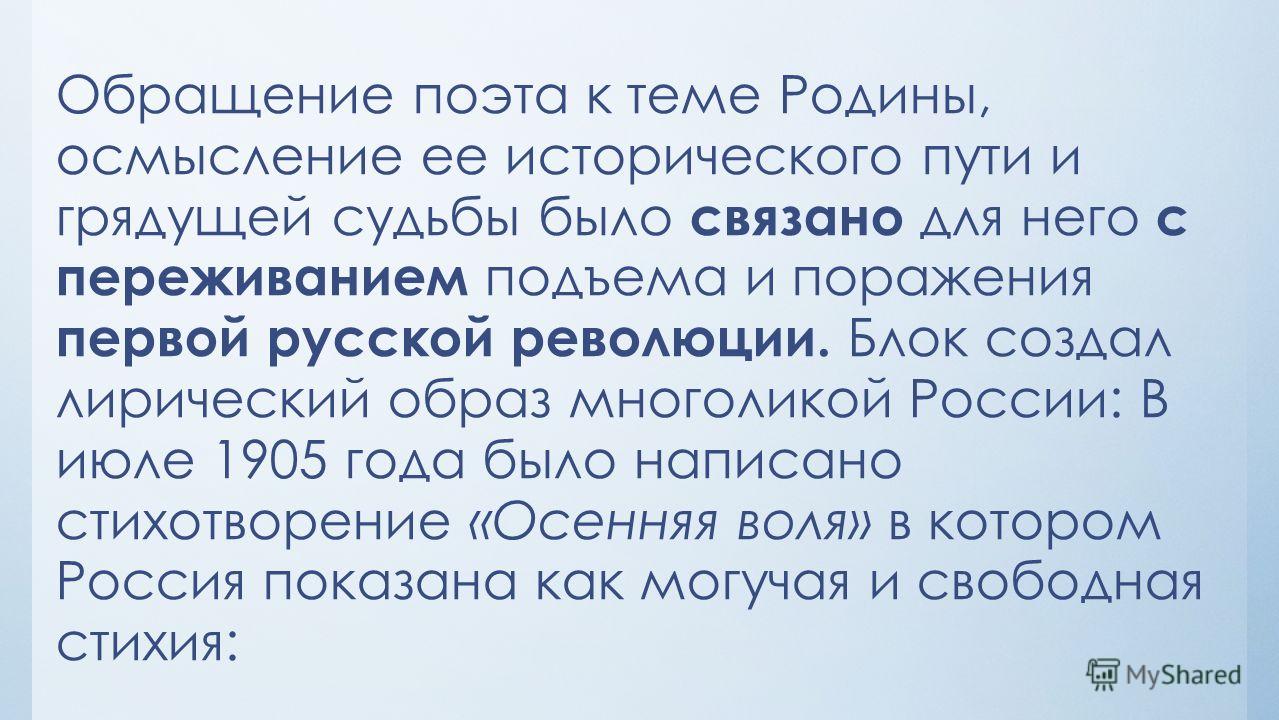 Сочинения Образ Родины Сочинения Образ Родины