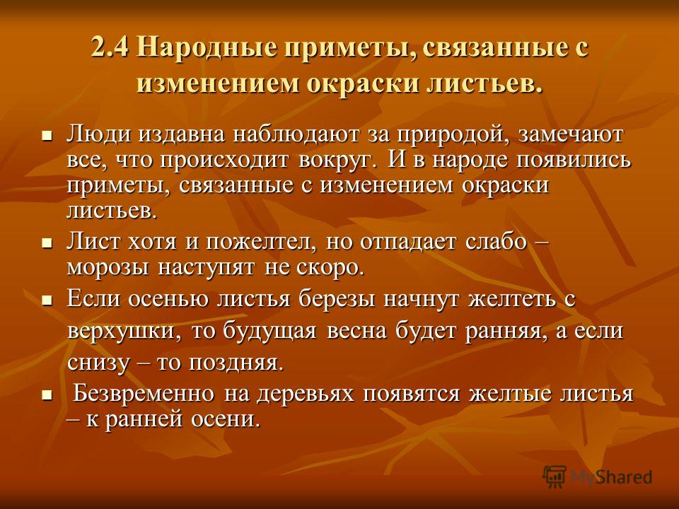 Приметы связанные с работой Приметы связанные с работой