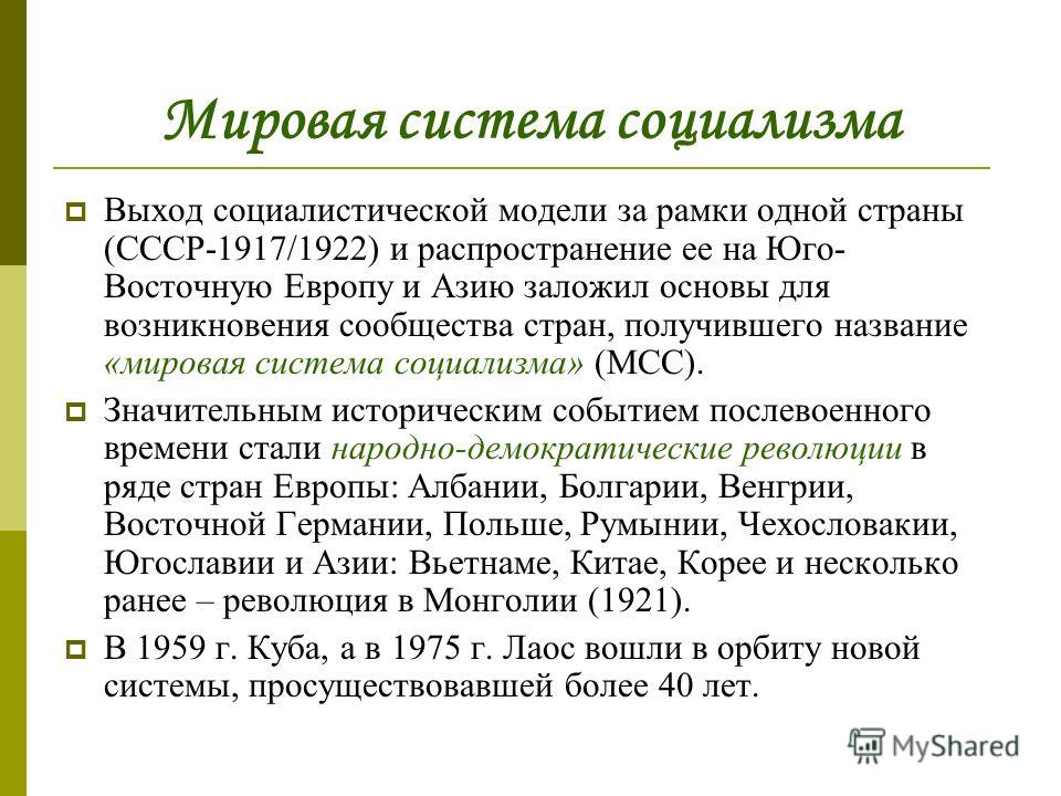 Реферат: Движение за освобождение Сан-Томе и Принсипи Социал-демократическая партия