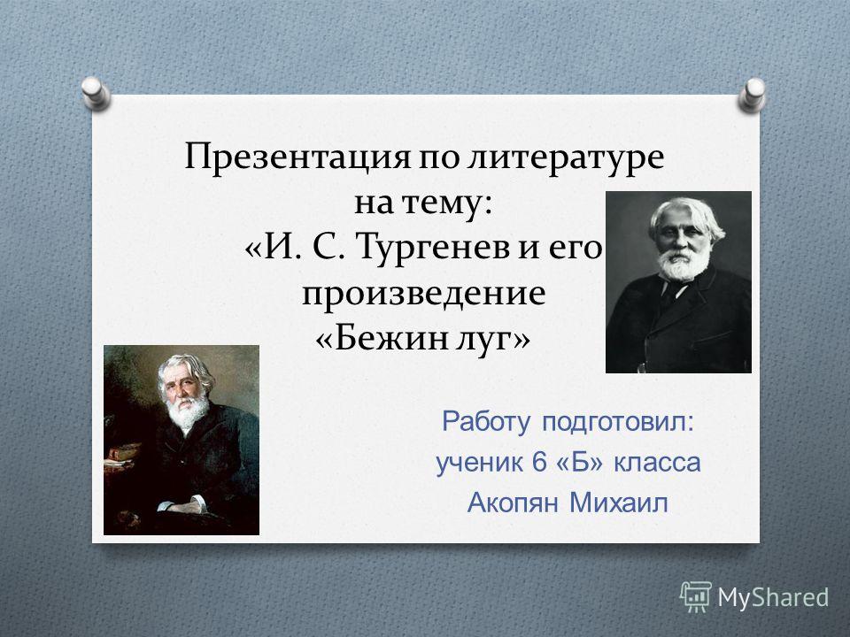 Скачать Бесплатно Презентации По Литературе Для 6 Класса