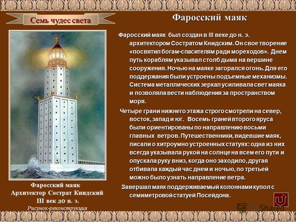 Чудеса света картинки что создано природой надписями Чудеса света картинки что создано природой надписями