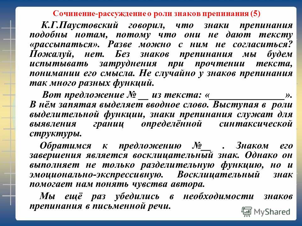 Сочинение рассуждение что такое красота паустовский Сочинение рассуждение что такое красота паустовский