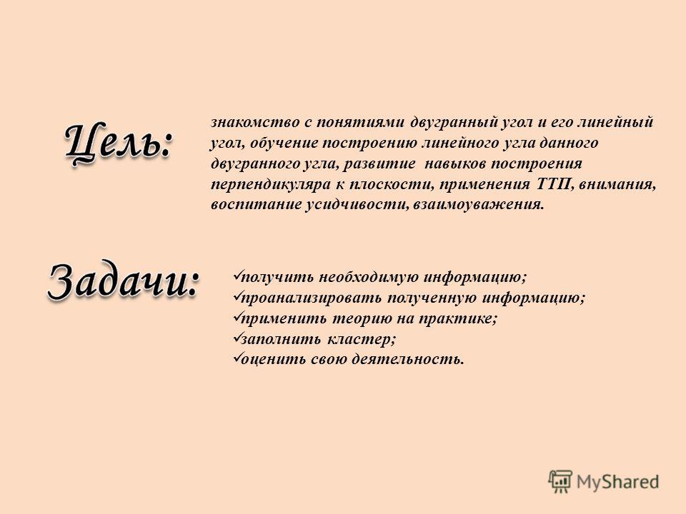 Вдохновение есть расположение души к живейшему приятию впечатлений схема предложения