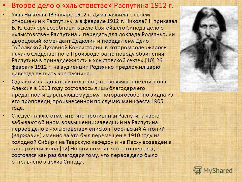 gregory rasputin biography essay gregory rasputin biography essay