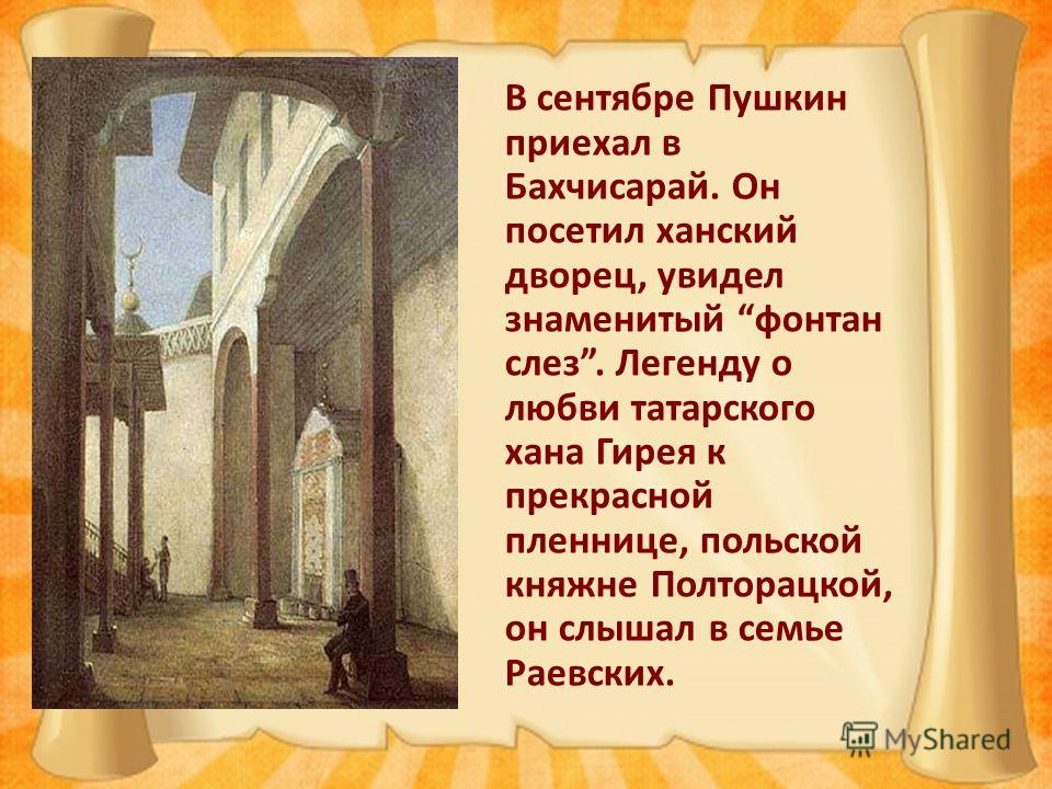 Пушкин стих о поляках Пушкин стих о поляках