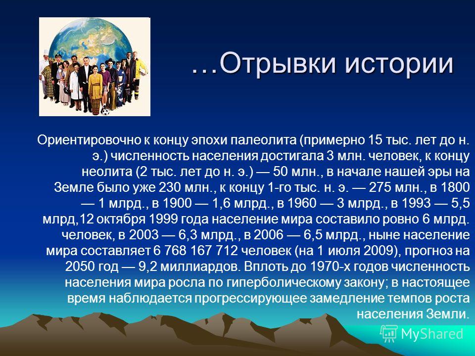 Реферат На Тему Миграция Населения В России Реферат На Тему Миграция Населения В России
