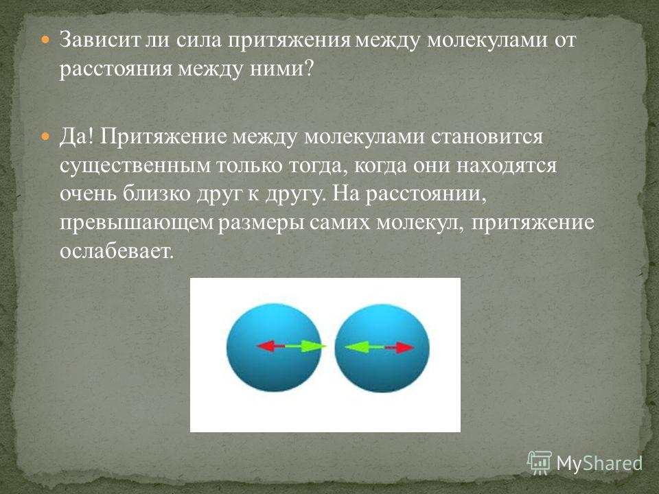 Проект агрегатные состояния вещества