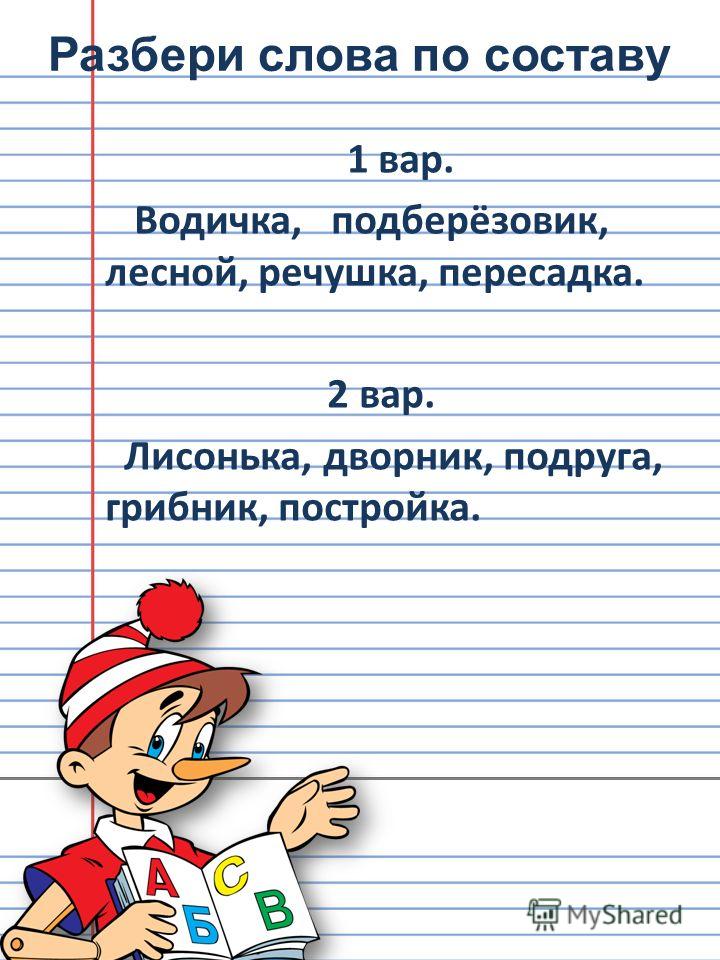 Раскраска суффикс Раскраска суффикс