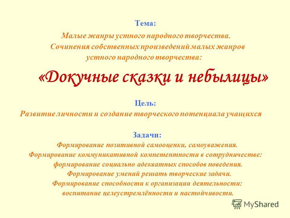 Сочиняем сочинения на русском для 3 класса для детей
