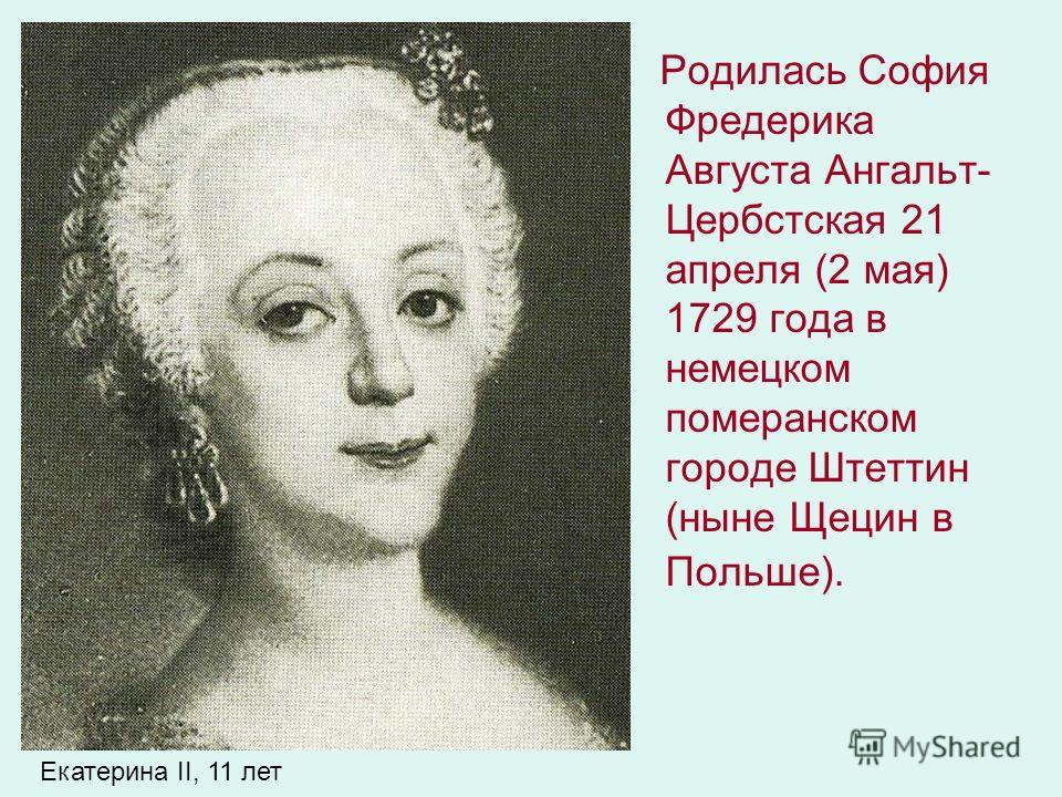a biography of sophia augusta frederica Better known as catherine the great and one of the more effective of the russian rulers, was actually german by birth born in 1729 and christened sophia augusta. a biography of sophia augusta frederica Better known as catherine the great and one of the more effective of the russian rulers, was actually german by birth born in 1729 and christened sophia augusta.