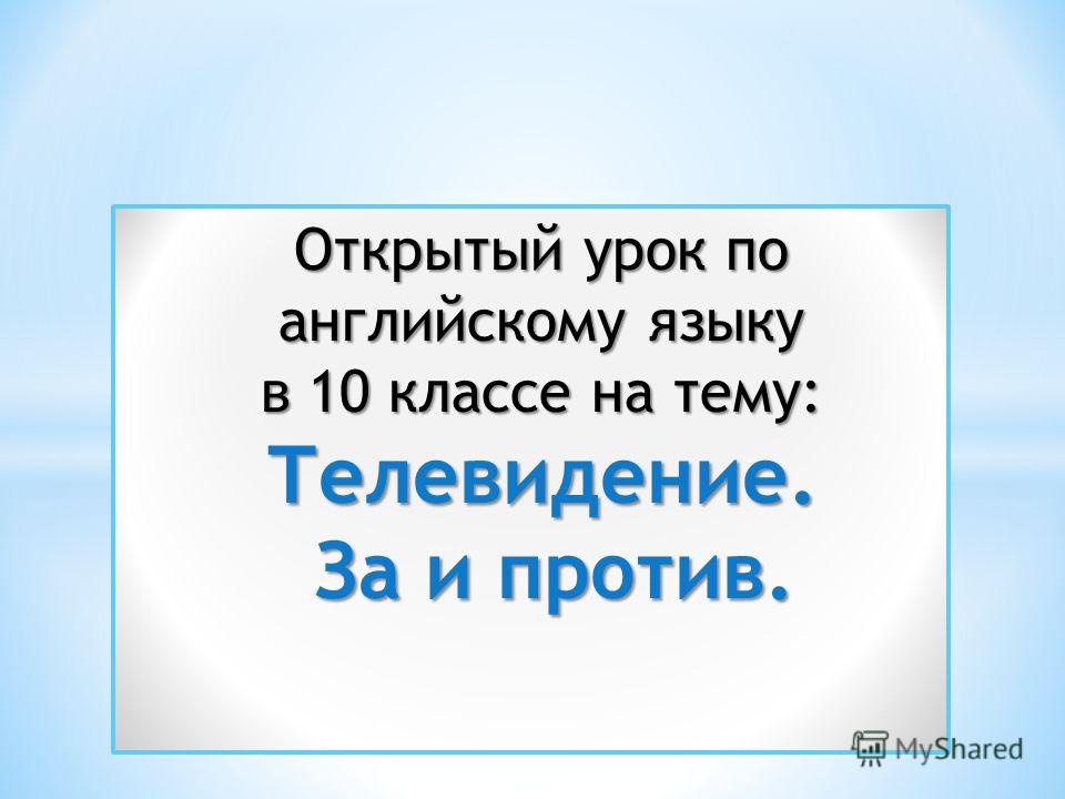 Топик: Advertising