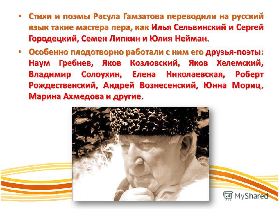 Стих о дагестане расула в Стих о дагестане расула в