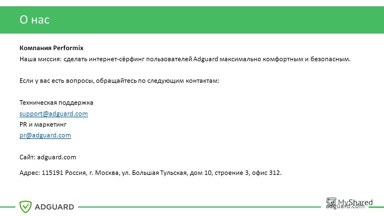   : "Adguard.com Adguard     ...