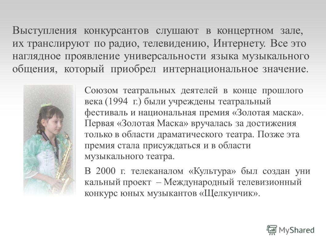 Задания на конкурс театральный Задания на конкурс театральный