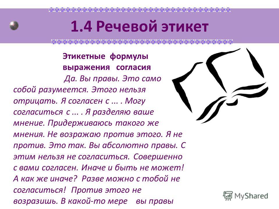 багажника вручную речнвой этикет немецкого языка покрытие
