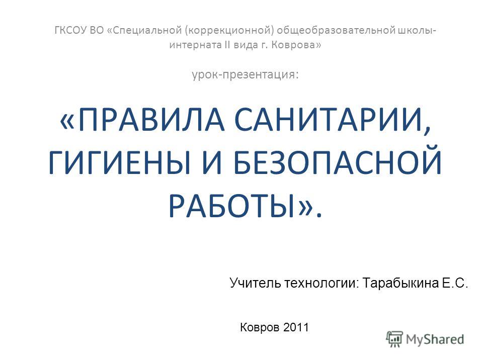 Презентация История Бутерброды Презентация История Бутерброды