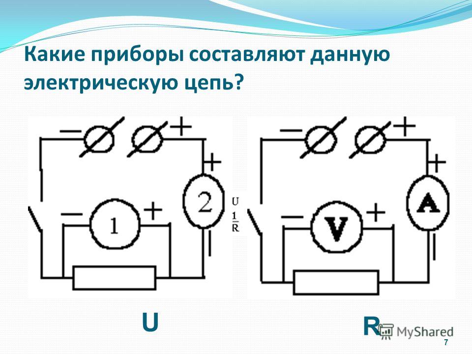 Начертите схему электрической цепи состоящей