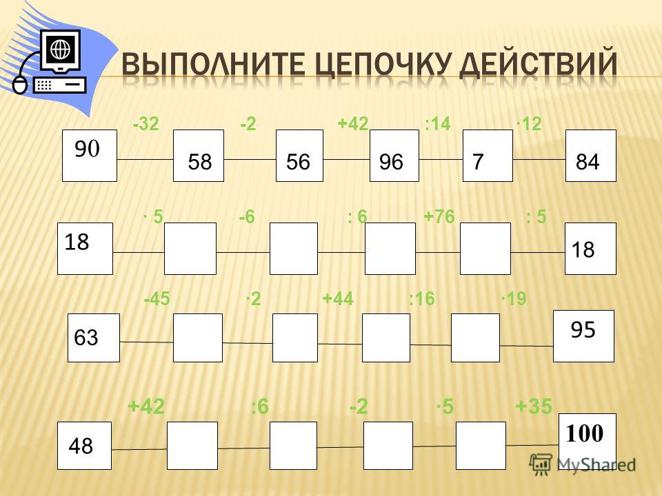 Деление с остатком урок 5 класс