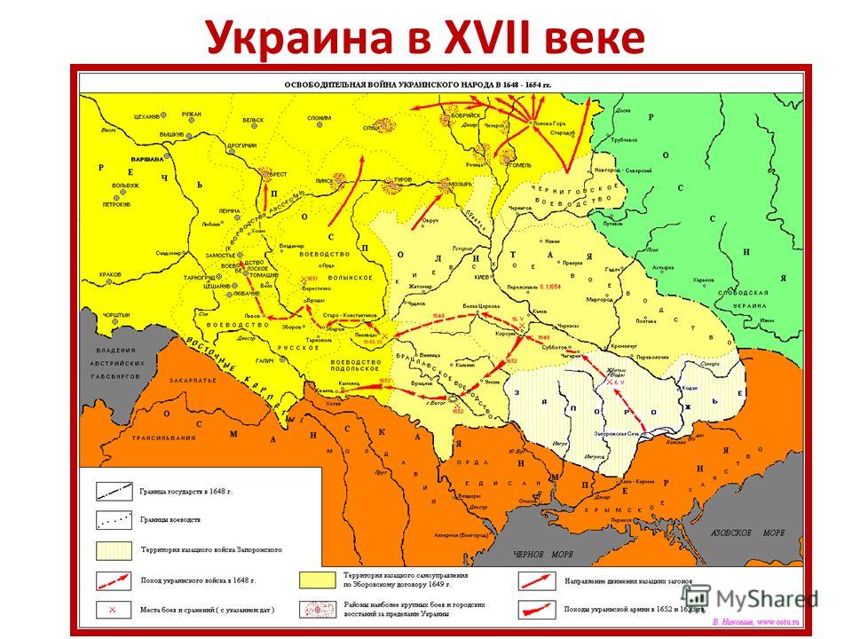 Украина в XVII веке