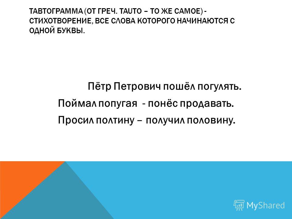 Стих талисман храни меня мой талисман Стих талисман храни меня мой талисман