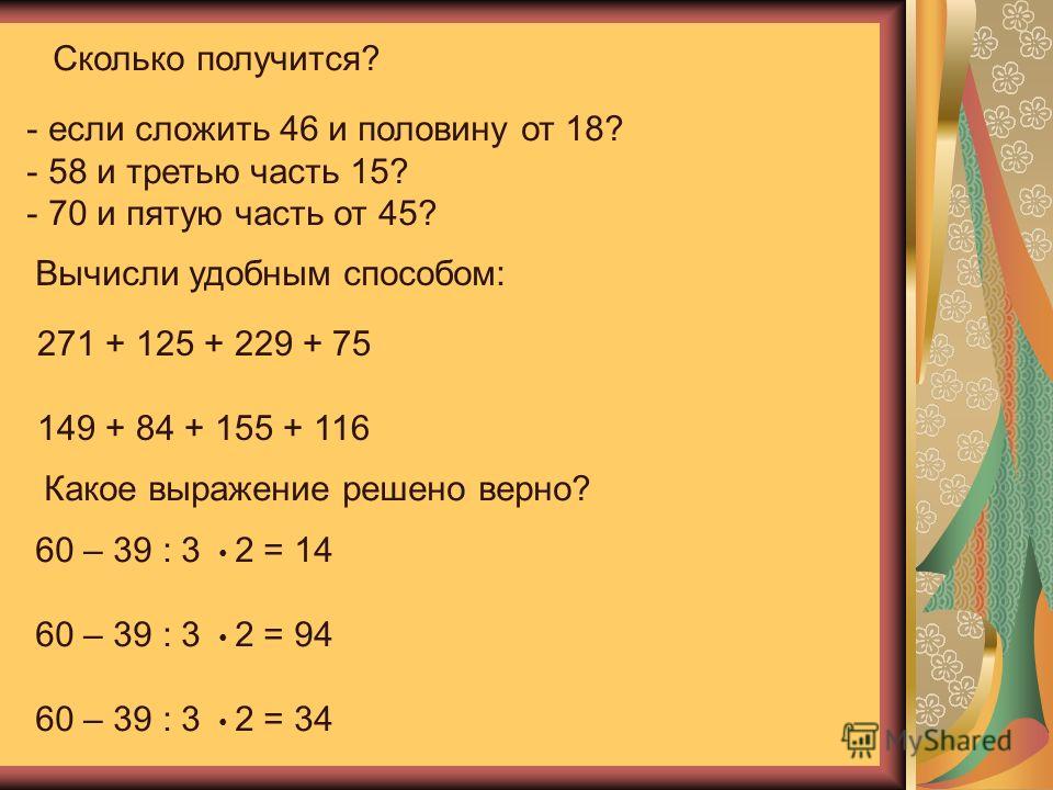 Ответы Mail.ru: Сколько будёт 0, 0012 * 7, 8