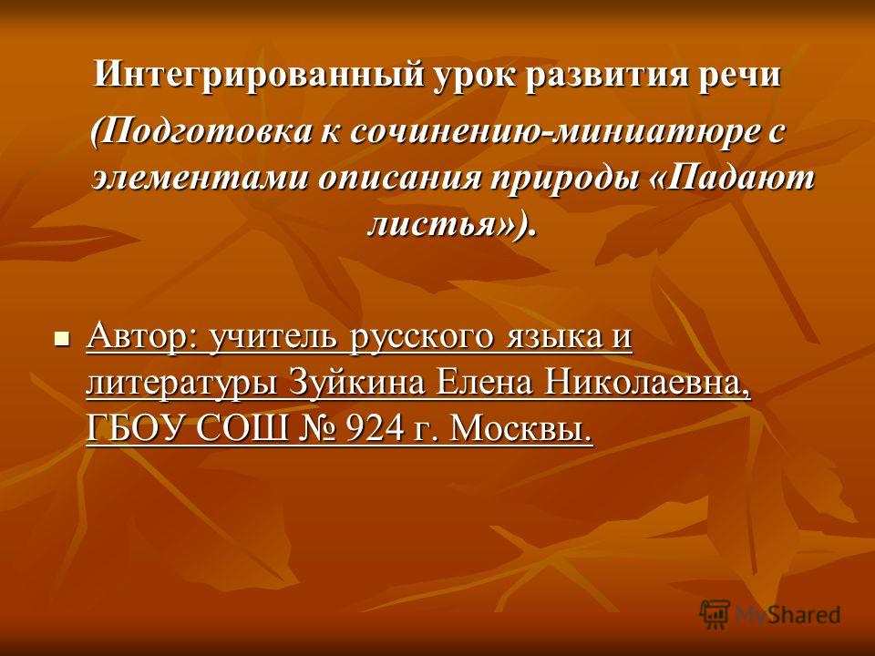 Сочинение Про Армению На Русском Языке