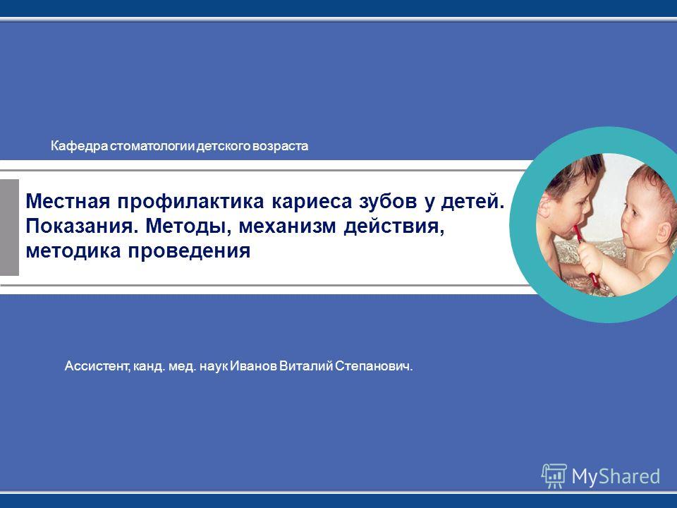 Презентации Для Дошкольников По Обучению Чистке Зубов
