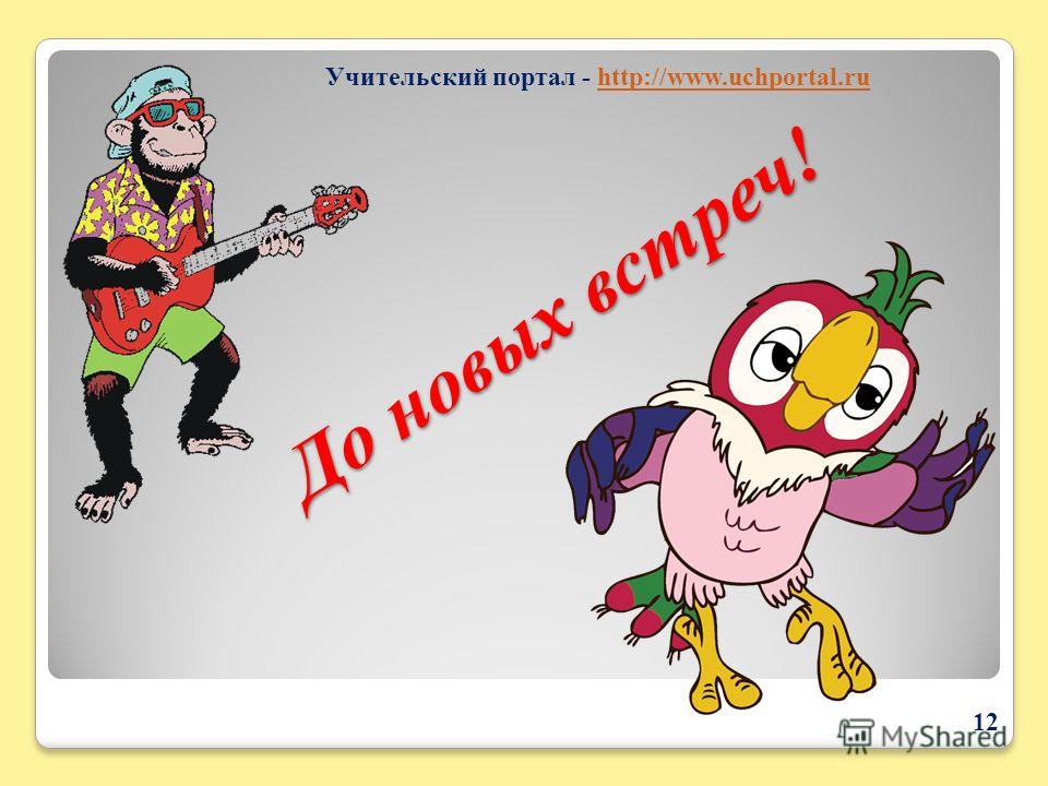 Учительский конкурс бесплатно Учительский конкурс бесплатно
