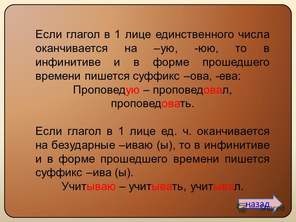 если глагол оканчивается на ую как определить 1 или 2 спряжение если глагол оканчивается на ую как определить 1 или 2 спряжение