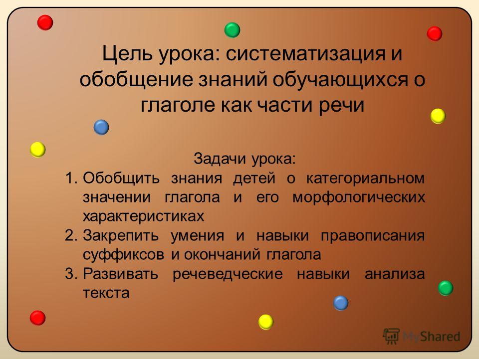 Задания повышенной сложности по русскому языку для 6 класса