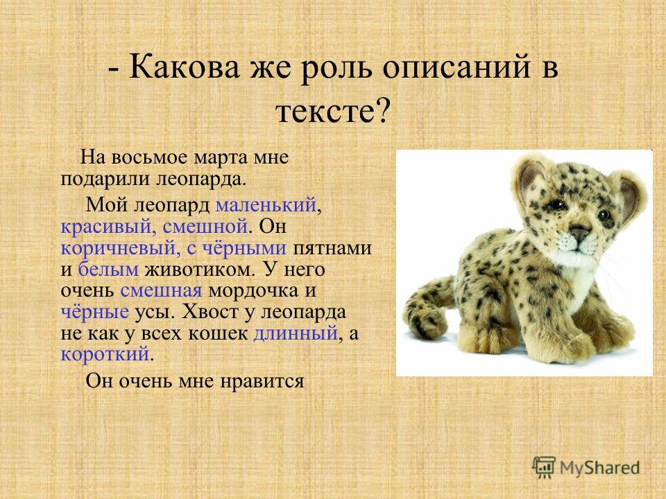 Изложение март русский язык 4 класс рамзаева 2 часть