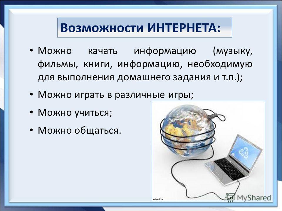 Безопасный интернет 2023, Ярославский район - дата и место проведения, программа
