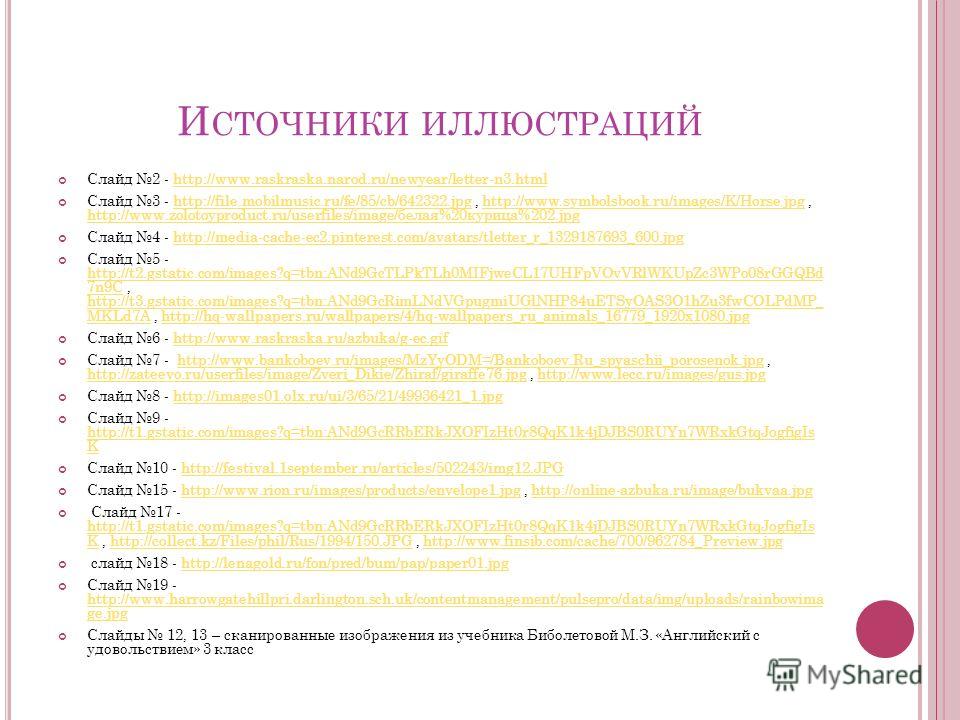 Скачать Учебник Английского языка 6 Класс Биболетова