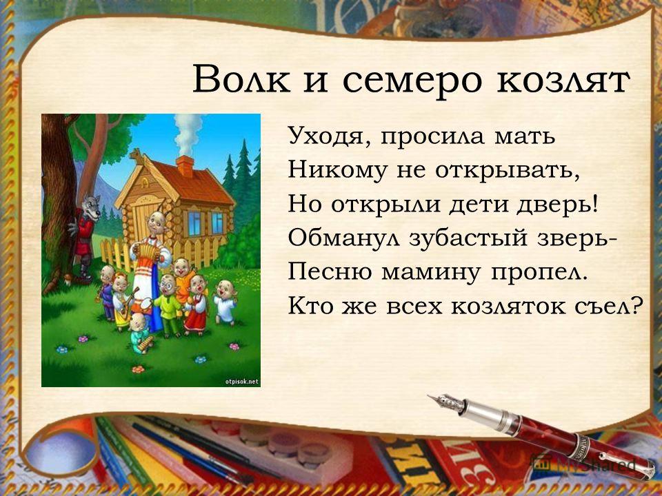 Песня первый раз первый класс скачать