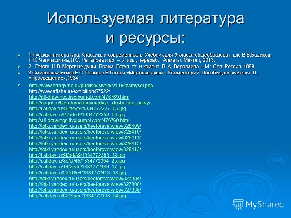 Гоголь Н.в.мертвые Души скачать