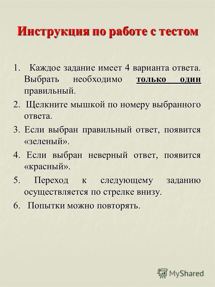 Первые русские князья тест 10 класс с ответами
