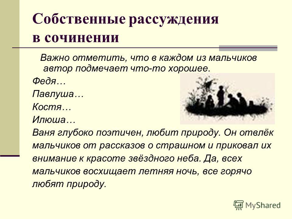 Сочинение в прозе и с тургенев Сочинение в прозе и с тургенев
