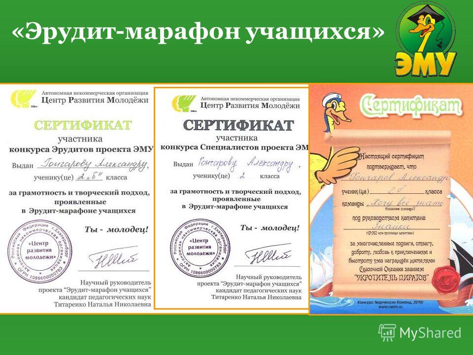Задания для конкурса эрудит 3 класс Задания для конкурса эрудит 3 класс