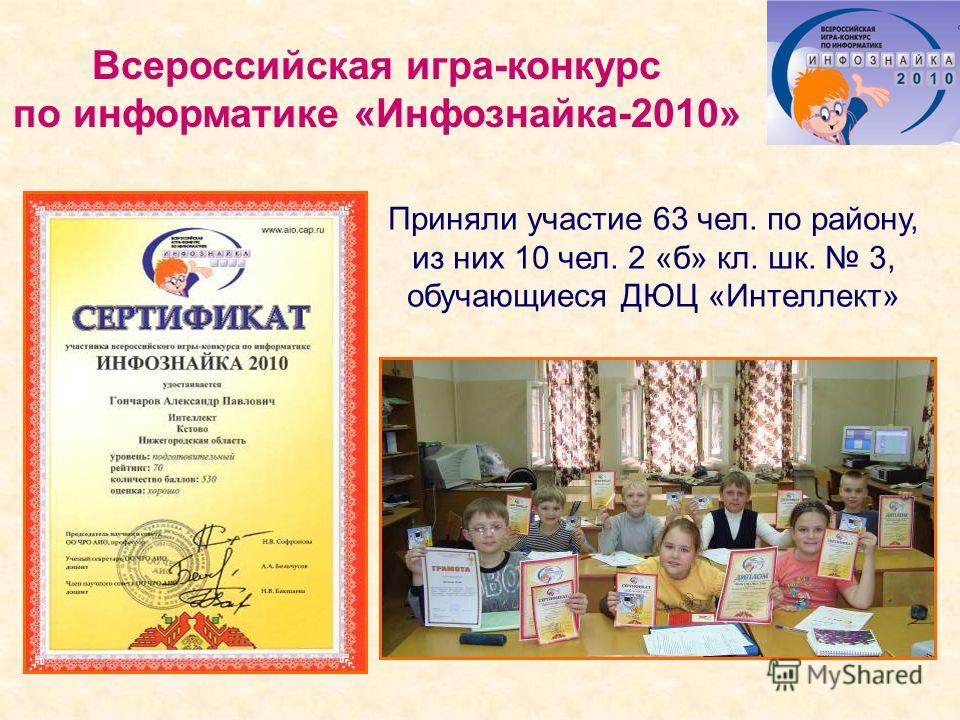 Шуточные конкурсы интеллектуальные Шуточные конкурсы интеллектуальные