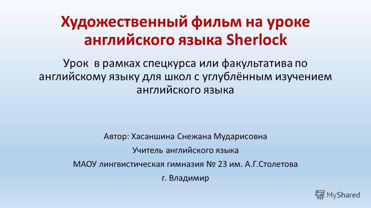 Урок конкурс на уроке английского языка Урок конкурс на уроке английского языка