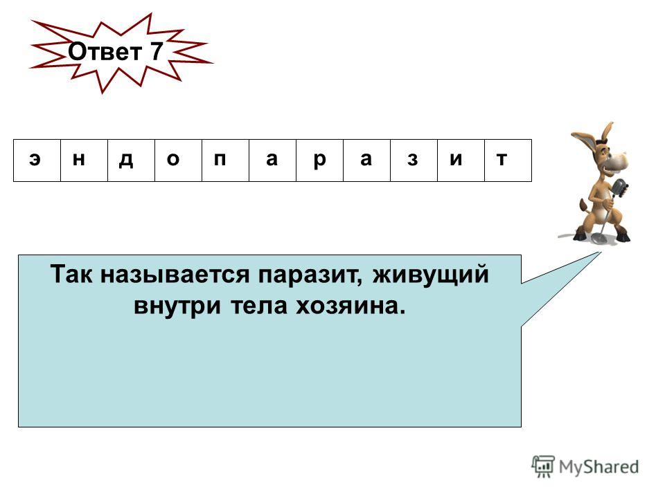Какой препарат эффективнее от глистов