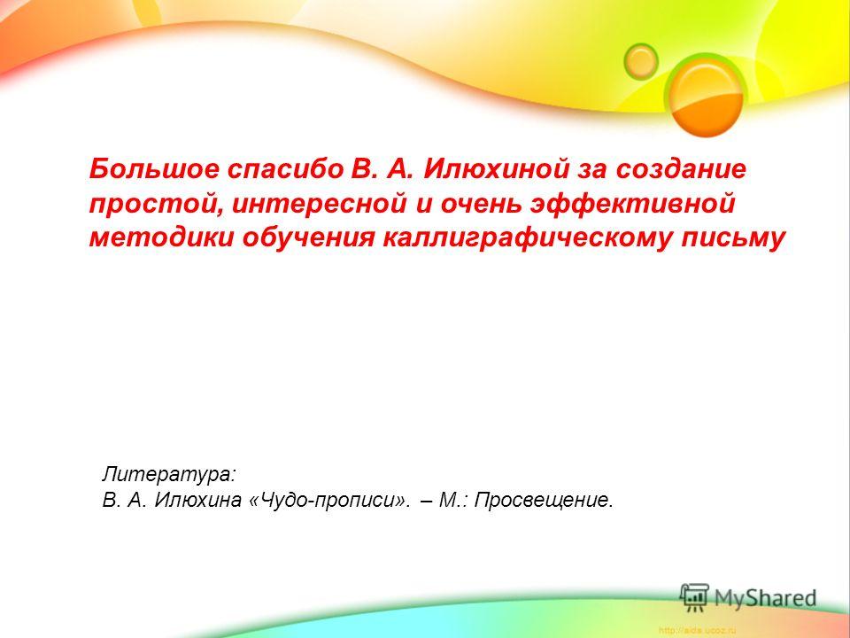 Письмо с Секретом Илюхина скачать