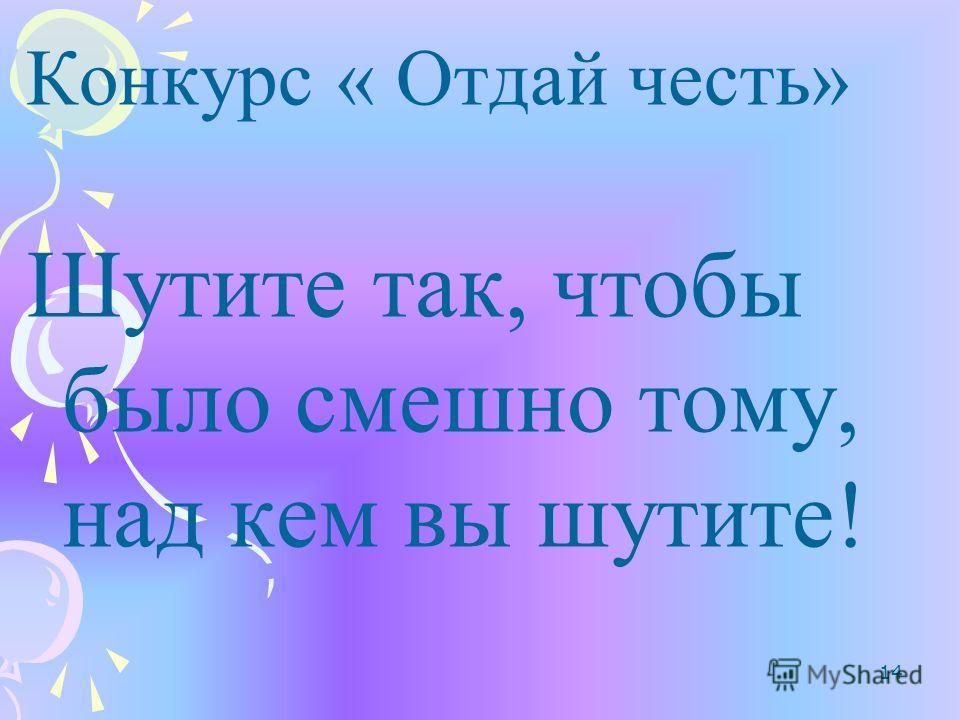 Учительский конкурс бесплатно Учительский конкурс бесплатно