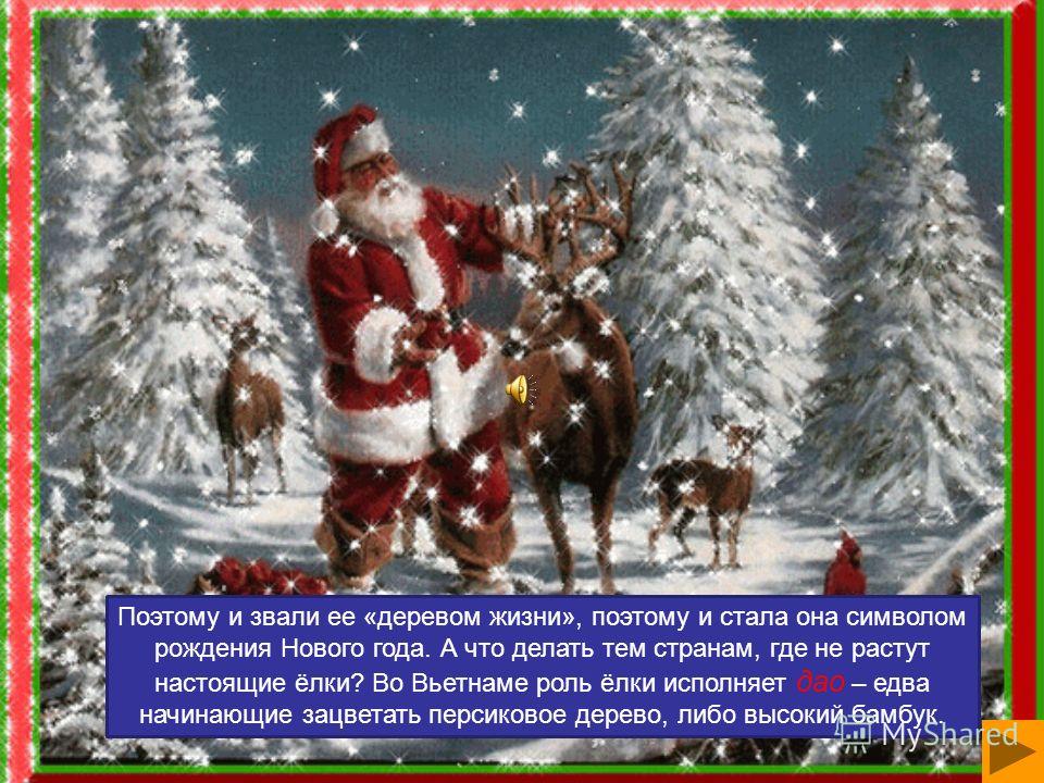 Где наступает новый год раньше всего Где наступает новый год раньше всего