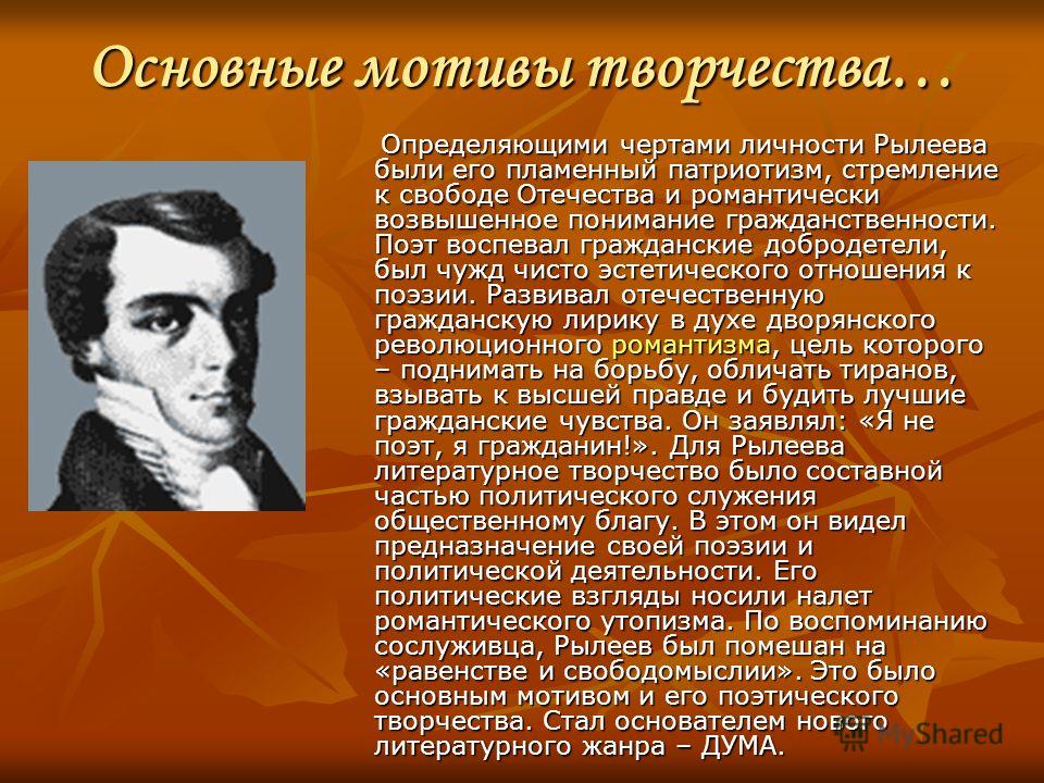 Сочинение: Поэт и поэзия в обществе в творчестве Пушкина и Рылеева