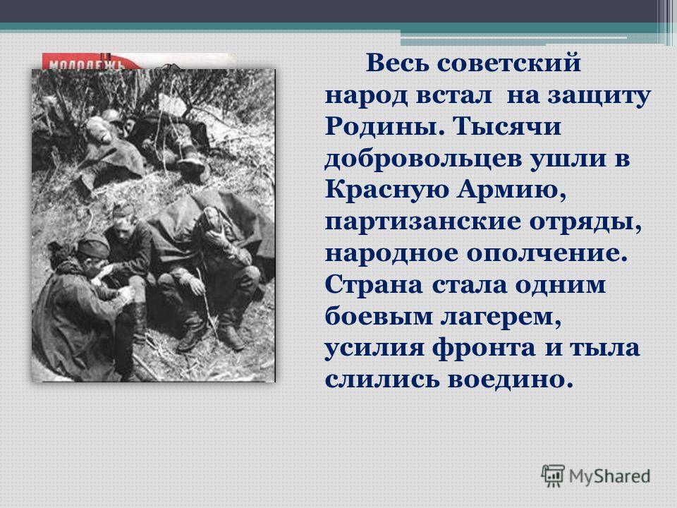 Великая война великая победа 4 класс окружающий мир презентация