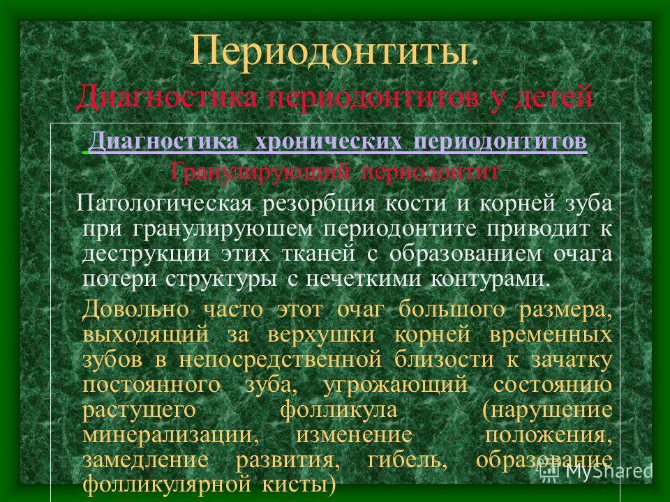 Где в пензе лечат сколиоз