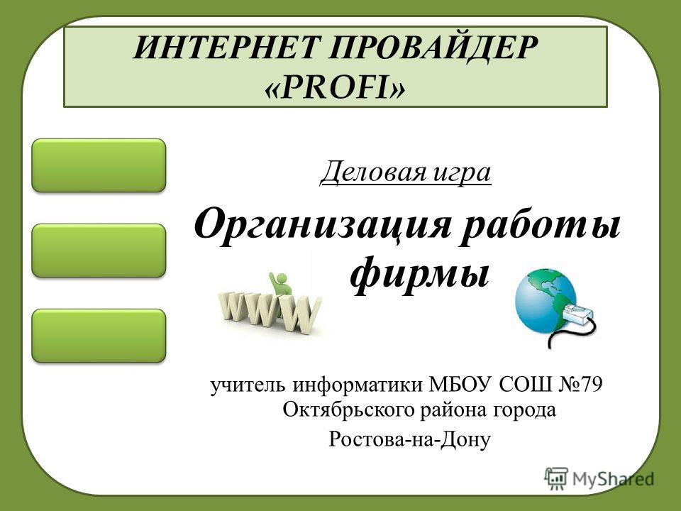 http://images.myshared.ru/9/887954/slide_1.jpg